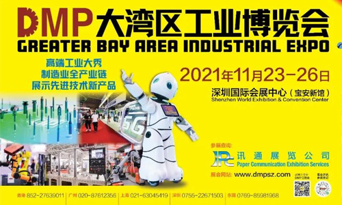 2021DMP工博會即將盛大開啟，中塑王在10號館10R19等你！