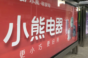 雙11家電戰績尚可，中塑王tpe材料助推綠色低碳高質量發展