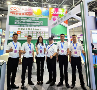 中塑企業（中塑王）在2023亞太國際橡塑展備受關注，展示科技創新實力